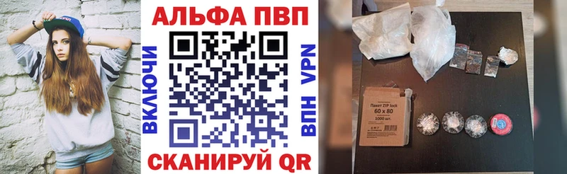 Альфа ПВП СК  Купить закладки  Красноуфимск 