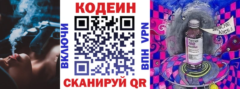 Купить  Красноуфимск  Кодеиновый сироп Lean Purple Drank 