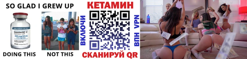 Кетамин VHQ  Купить закладки  Красноуфимск 
