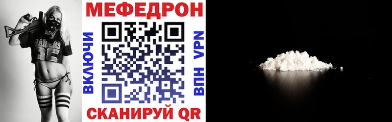 МЕФ mephedrone  Красноуфимск 