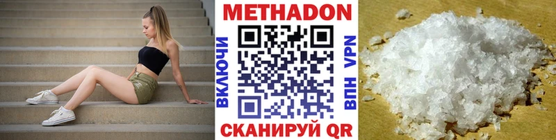 МЕТАДОН methadone  Купить закладки  Красноуфимск 