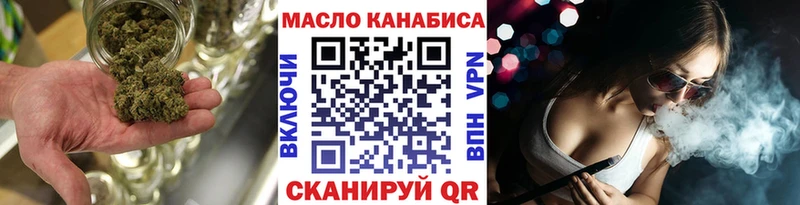 ТГК THC oil  Купить  Красноуфимск 